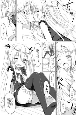 Page 39 of CHEERkun no Omase na Imouto -