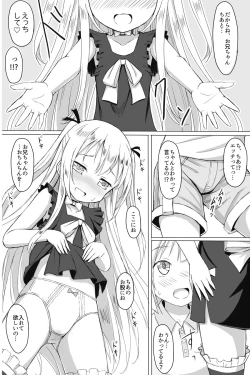 Page 41 of CHEERkun no Omase na Imouto -