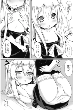 Page 43 of CHEERkun no Omase na Imouto -