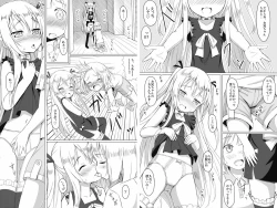 Page 5 of CHEERkun no Omase na Imouto -