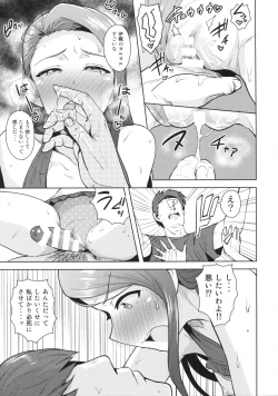 Page 14 of Ama-Ama Iorin 2