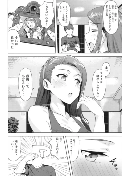 Page 3 of Ama-Ama Iorin 2