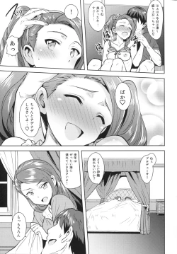 Page 42 of Ama-Ama Iorin 2