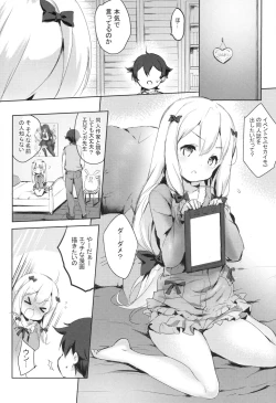 Page 2 of Hikikomori no Ohimesama