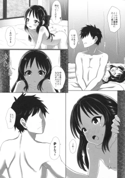 Page 19 of Arisu to Himitsu no Choukyou Heya