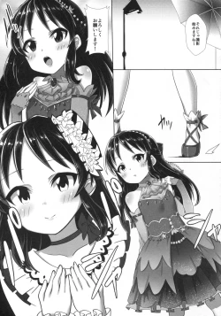 Page 2 of Arisu to Himitsu no Choukyou Heya
