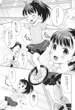 Page 2 of Mai-chan Jouzu ni Noreta ne