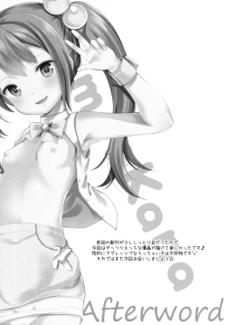 Page 24 of Secret Meet and Greet