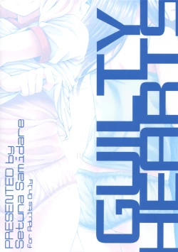 Page 18 of Mizu no Naka no Tsubomi