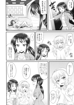 Page 5 of Mizu no Naka no Tsubomi