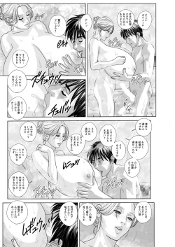 Page 66 of Double Titillation Ch.11-18