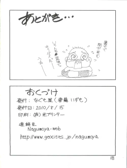 Page 17 of Sora ni Taiyou ga Aru Kagiri