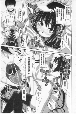 Page 134 of Koiana | 戀膣穴