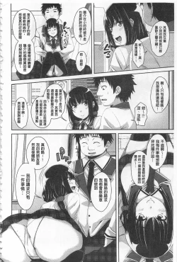 Page 145 of Koiana | 戀膣穴