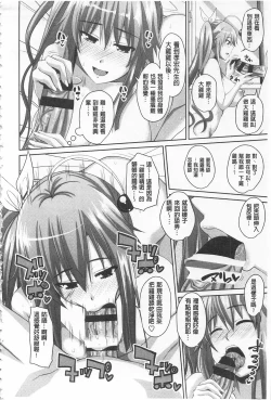 Page 171 of Koiana | 戀膣穴