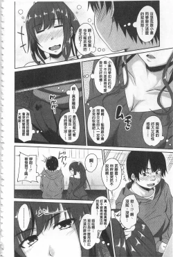 Page 189 of Koiana | 戀膣穴