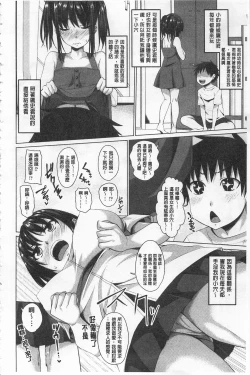 Page 65 of Koiana | 戀膣穴