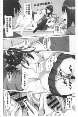 Page 67 of Koiana | 戀膣穴