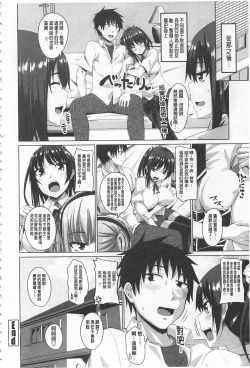 Page 83 of Koiana | 戀膣穴