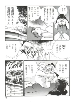 Page 20 of Aoi no Mercury