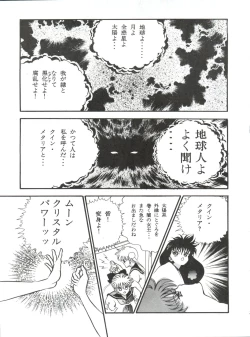 Page 22 of Aoi no Mercury