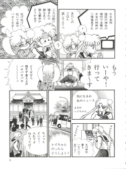 Page 6 of Aoi no Mercury