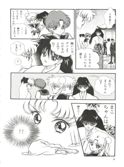 Page 7 of Aoi no Mercury