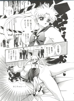 Page 8 of Aoi no Mercury
