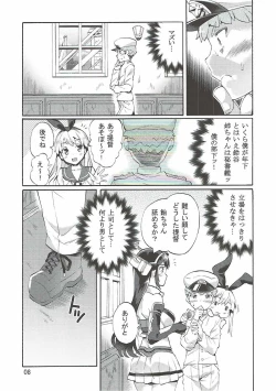 Page 9 of Boku no Mae dake Bitch na Suzuya Nee-chan