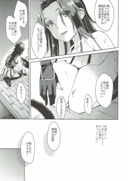 Page 10 of Jintsuu Senjou