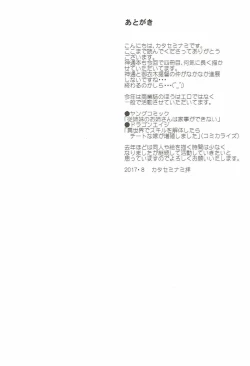 Page 27 of Jintsuu Senjou