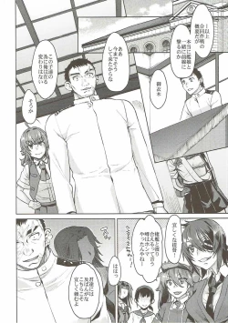 Page 7 of Jintsuu Senjou