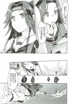 Page 8 of Jintsuu Senjou