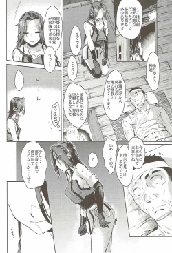 Page 9 of Jintsuu Senjou