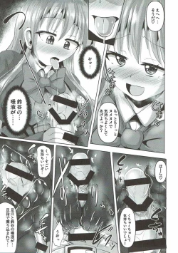 Page 12 of Suzuya no Muremure Tights