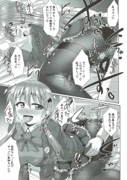 Page 20 of Suzuya no Muremure Tights