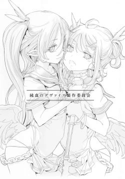 Page 3 of Junketsu no Device