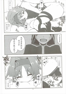 Page 6 of Yuuki Ijiri 2