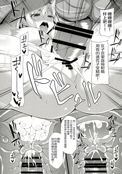 Page 12 of Doll Life Doll