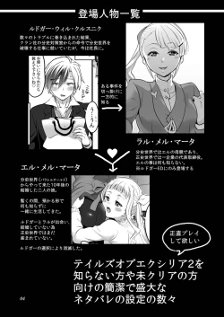 Page 4 of Futanari Lara to Kozukuri Sex