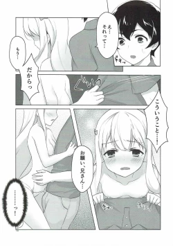 Page 11 of Ani to Ofuro to Imouto to.