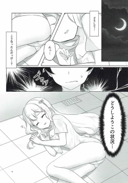 Page 3 of Ani to Ofuro to Imouto to.