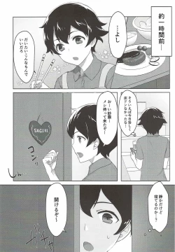 Page 4 of Ani to Ofuro to Imouto to.