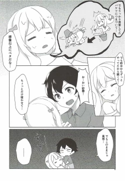 Page 6 of Ani to Ofuro to Imouto to.