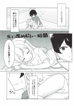Page 7 of Ani to Ofuro to Imouto to.