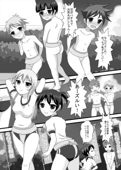 Page 10 of Danjo Taiketsu! Chijoku no Chibikko Sumou Taikai