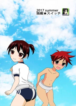 Page 2 of Danjo Taiketsu! Chijoku no Chibikko Sumou Taikai