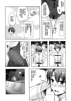 Page 7 of Mash/Hatsujou Order