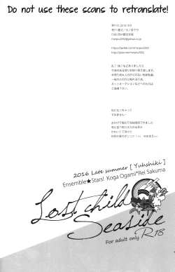 Page 21 of Lost Child Seaside