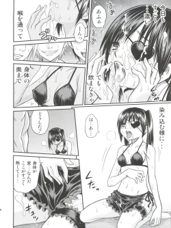 Page 19 of Yagyuu Kyuu-chan no Inbou!!